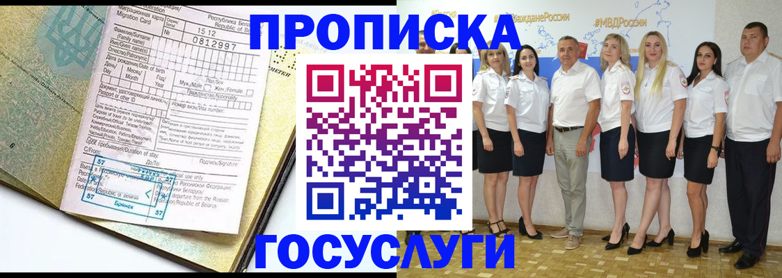 прописка регистрация в Нижних Сергах