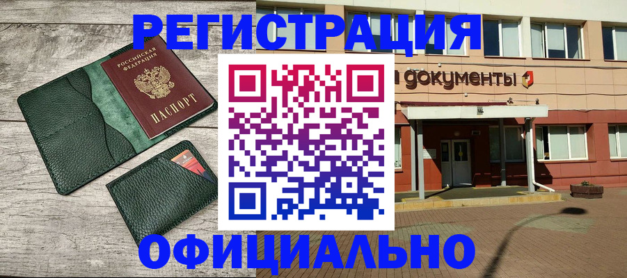 временная регистрация недорого в Нижних Сергах