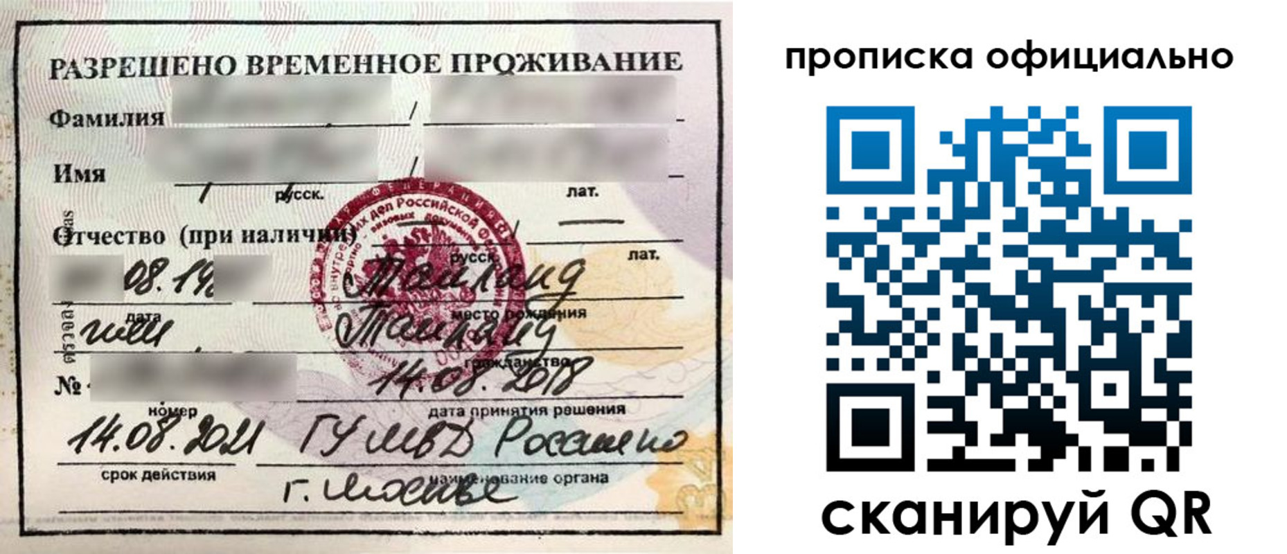 временная регистрация адрес в Нижних Сергах