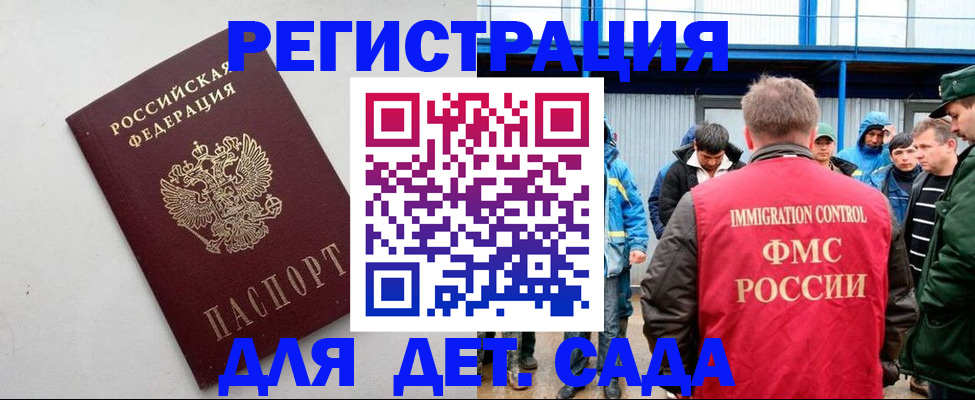 временная прописка в Нижних Сергах