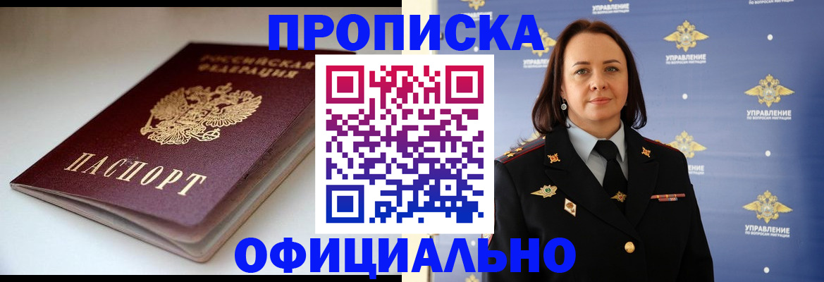 миграционный учет в Нижних Сергах