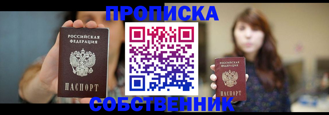 прописка регистрация в Нижних Сергах