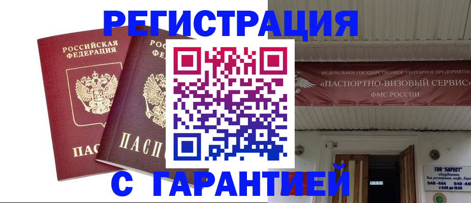 миграционный учет в Нижних Сергах