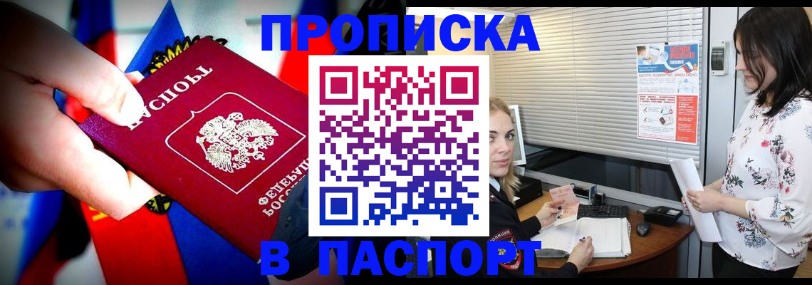 прописка 2025 в Нижних Сергах
