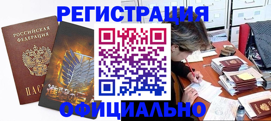 прописка для кредита в Нижних Сергах